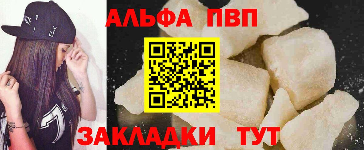 A-PVP мука  Вход с VPN  APVP мука  A PVP  Новоалександровск  Alpha PVP СК 