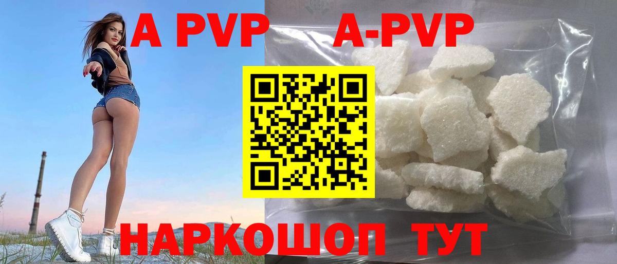 Alpha PVP СК Новоалександровск
