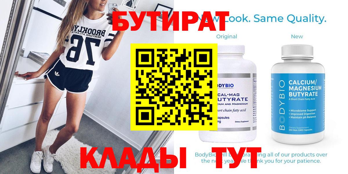 Бутират оксибутират Новоалександровск