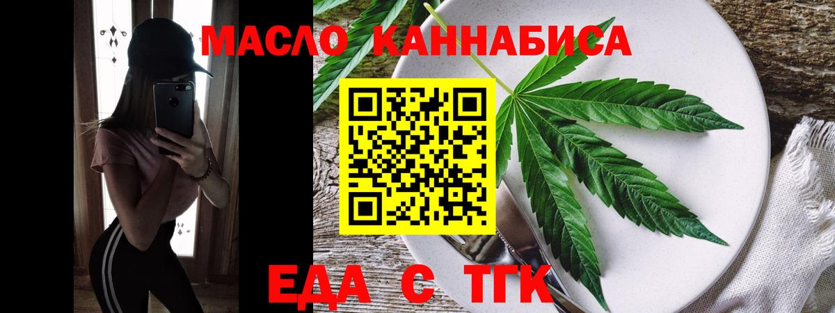 Печенье с ТГК марихуана  Вход с VPN  Новоалександровск 