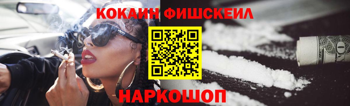 КОКАИН 97%  Вход с VPN  Новоалександровск  Кокаин  Кокаин 99% 