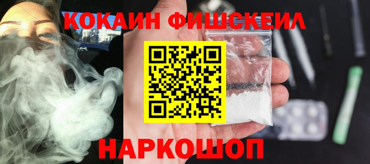 КОКАИН Перу Новоалександровск
