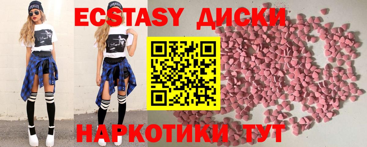 Ecstasy Дубай Новоалександровск