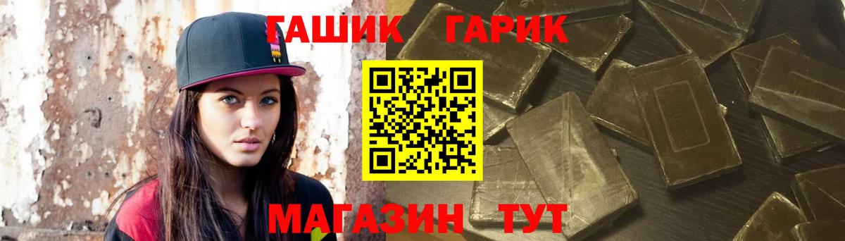 Новоалександровск  Гашиш  Вход с VPN  ГАШ Premium 