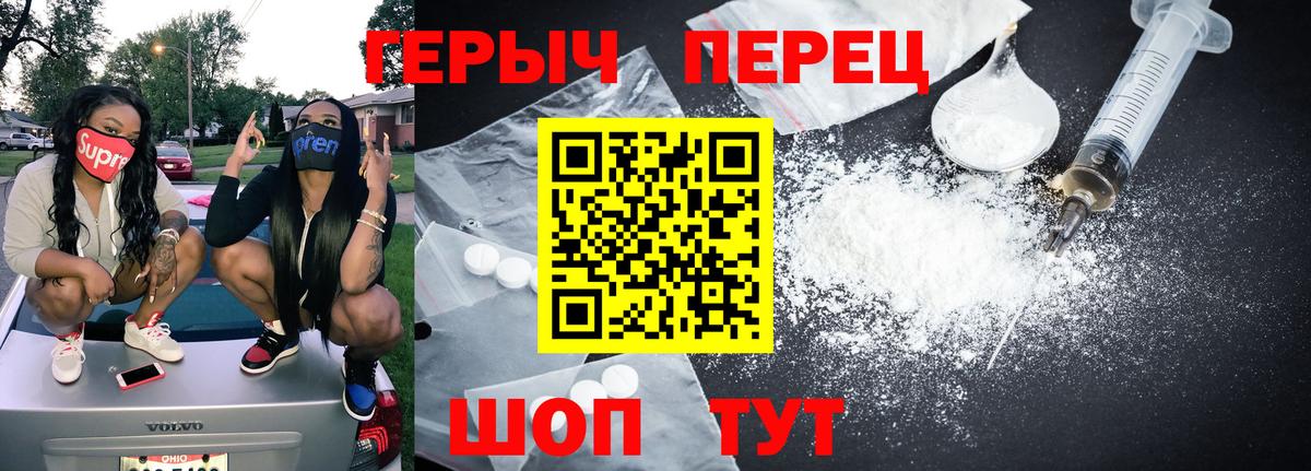 Героин гречка Новоалександровск