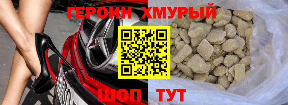 ГЕРОИН VHQ  Вход с VPN  Новоалександровск 