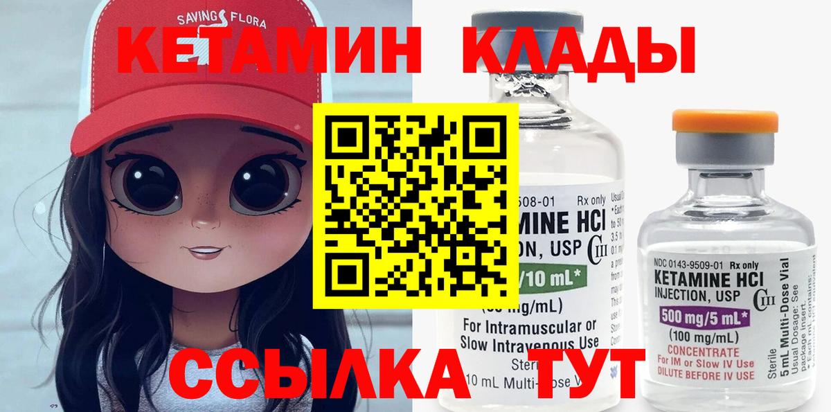 Кетамин VHQ Новоалександровск