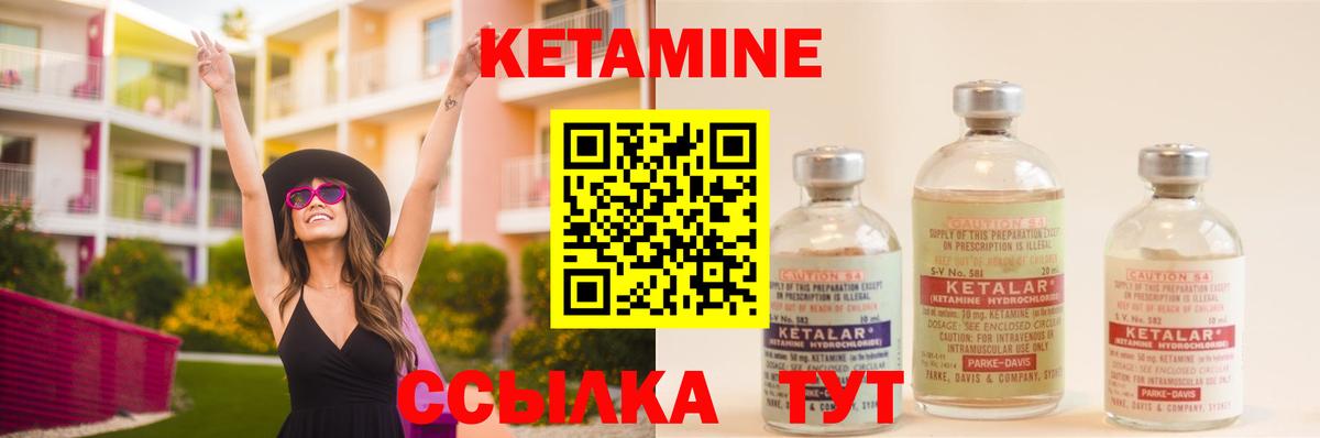 КЕТАМИН ketamine  Вход с VPN  Кетамин ketamine  MEGA tor  Новоалександровск 