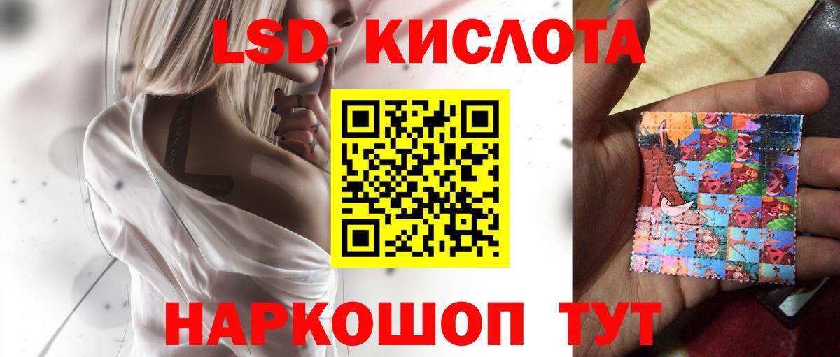 LSD-25 экстази кислота Новоалександровск