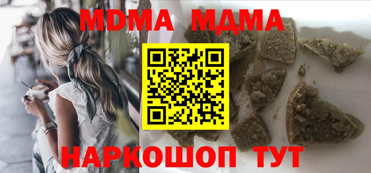 Новоалександровск  MDMA  МДМА кристаллы  Вход с VPN  МДМА кристаллы 