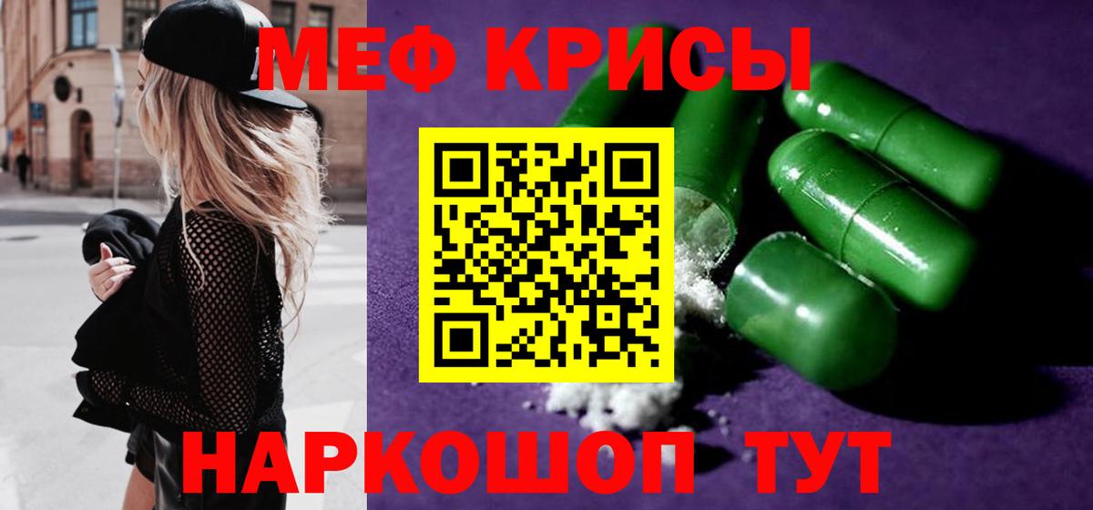Мефедрон мука  МЕФ мяу мяу  KRAKEN ТОР  Новоалександровск  Вход с VPN  МЯУ-МЯУ 