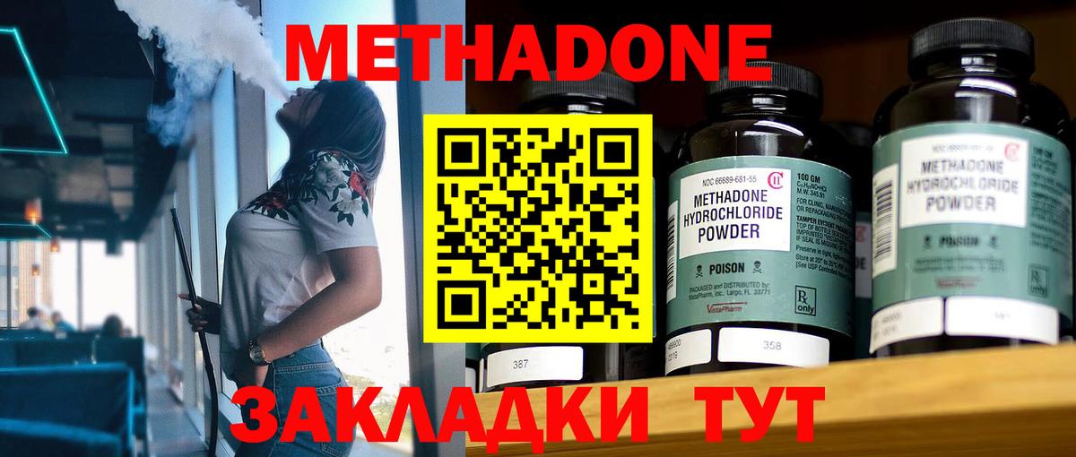 Новоалександровск  площадка Telegram  Вход с VPN  МЕТАДОН VHQ 