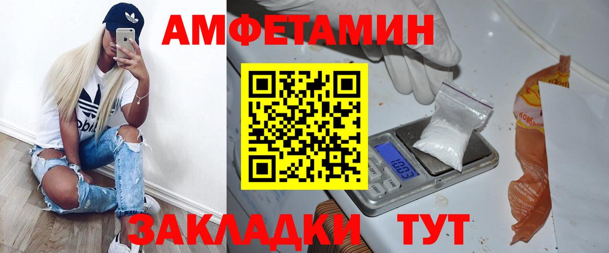 Метамфетамин витя Новоалександровск