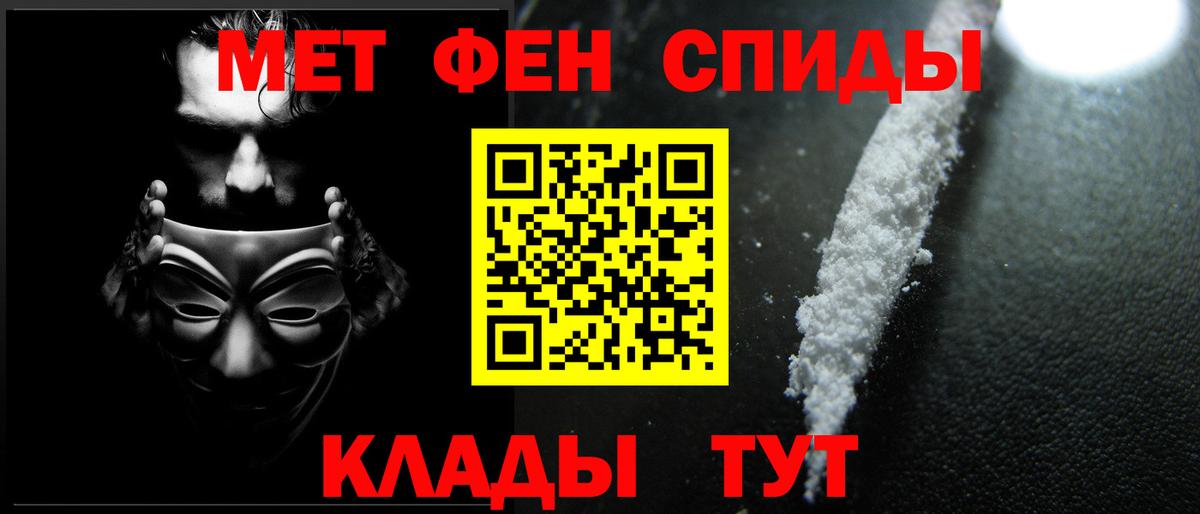 Новоалександровск  Первитин мет  Вход с VPN 