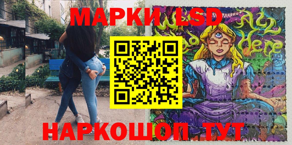 Наркотические марки 1,8мг Новоалександровск